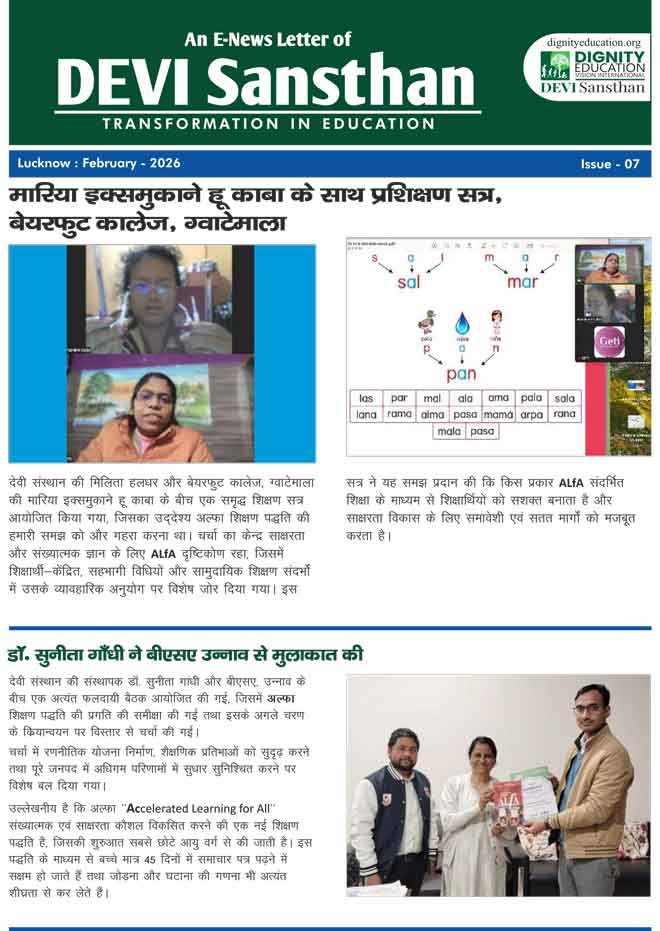 February Hindi Newsletter