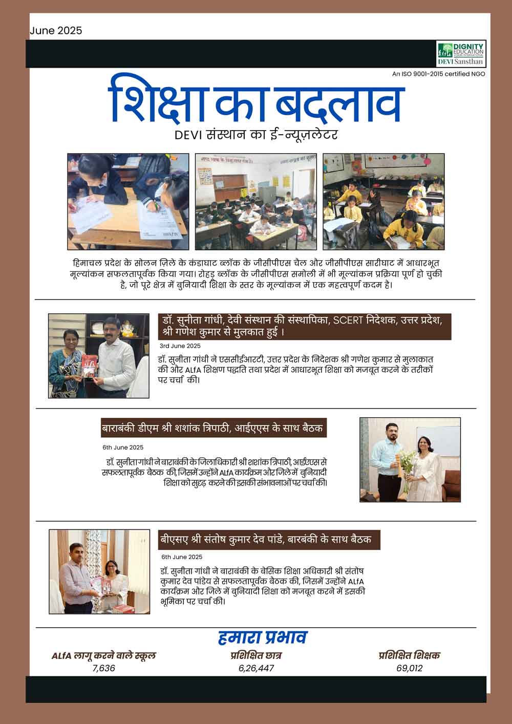 June Hindi Newsletter