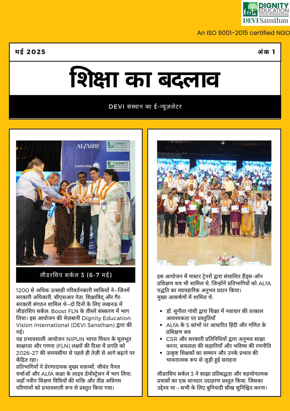 May Hindi Newsletter