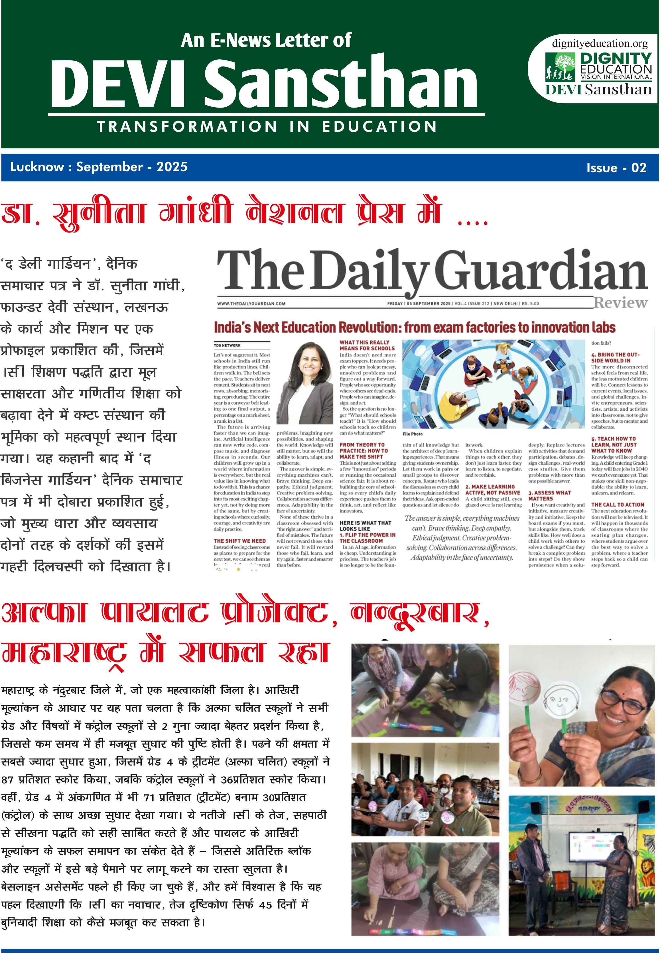 September Hindi Newsletter