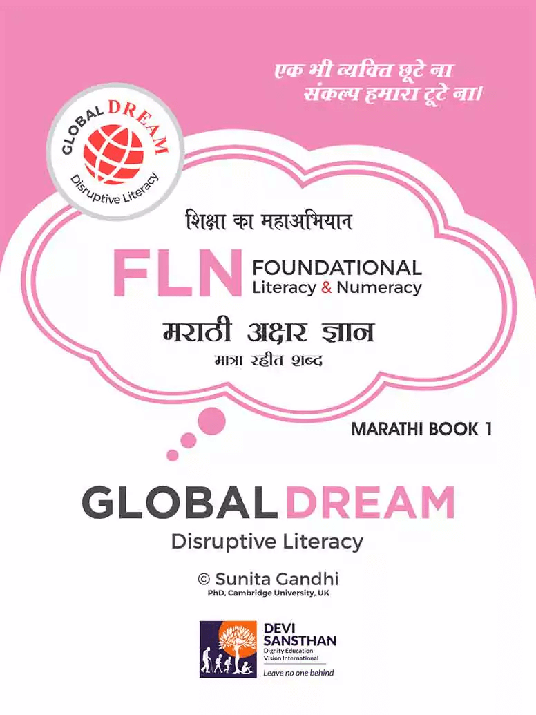 marathi