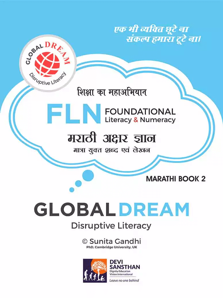 marathi