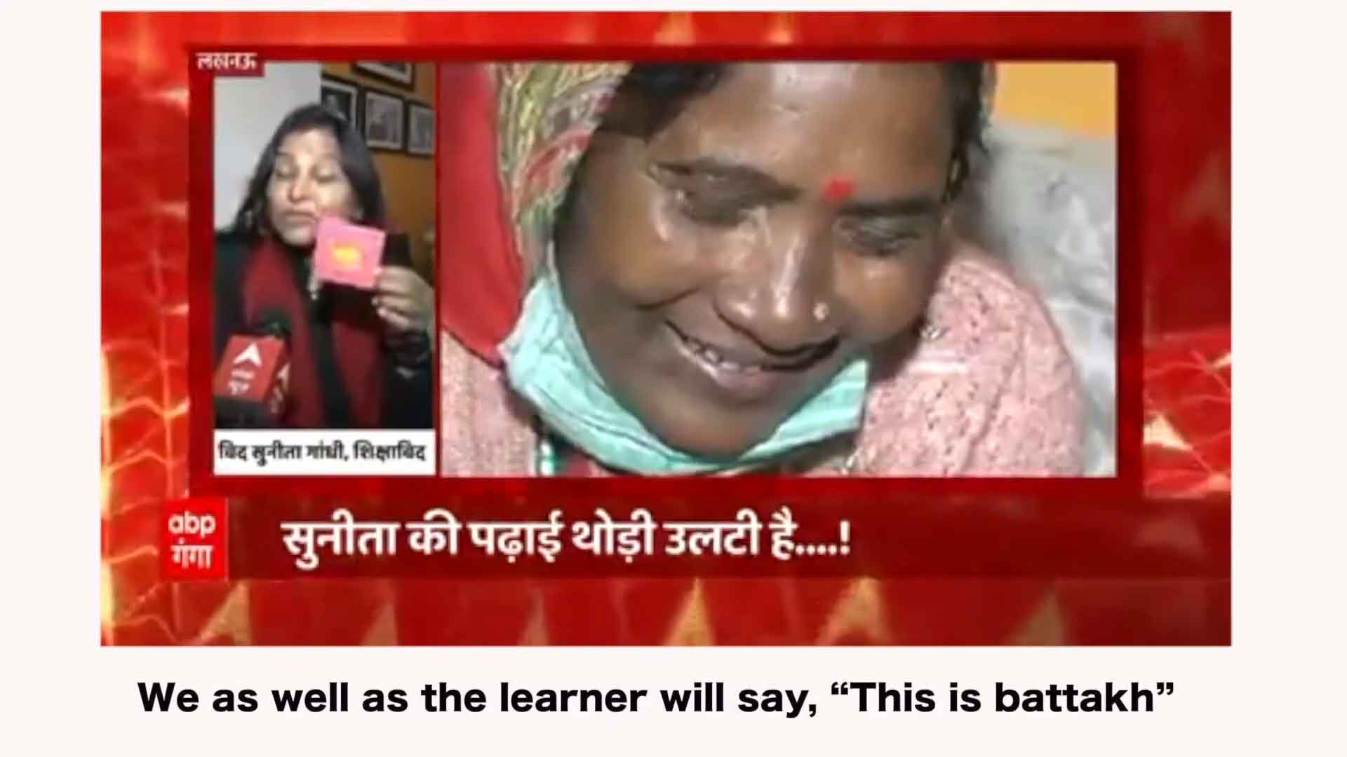 ABP News Feature on Global Dream